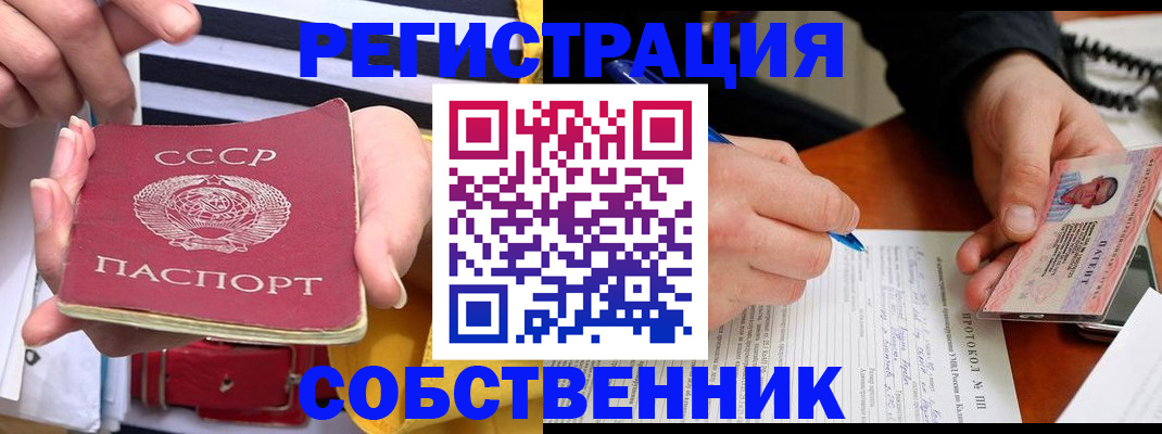 прописка ребенка в Николаевске-на-Амуре