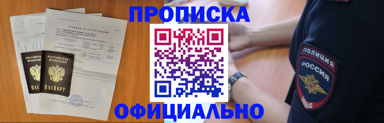 регистрация в Николаевске-на-Амуре