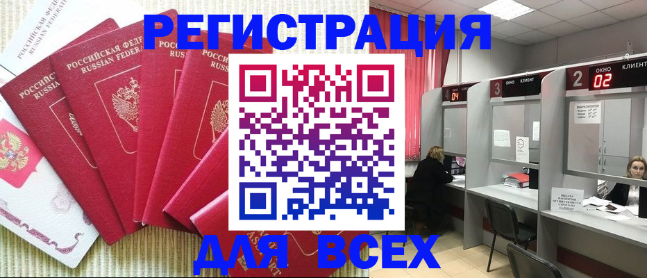 временная регистрация в квартире в Николаевске-на-Амуре