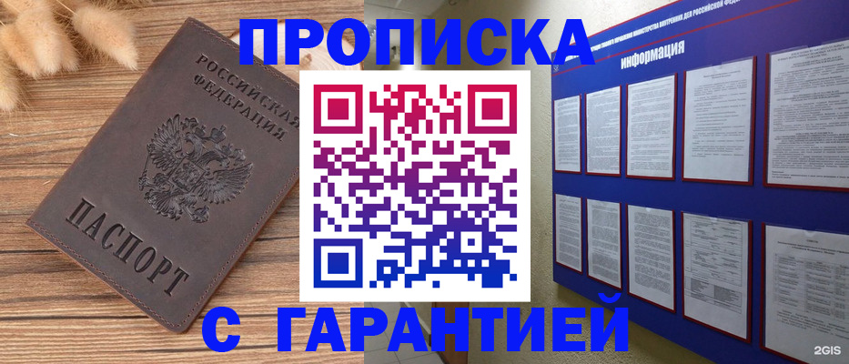 прописка для военкомата в Николаевске-на-Амуре