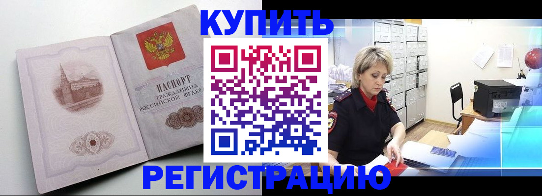 временная регистрация законно в Николаевске-на-Амуре