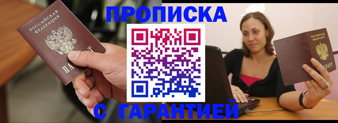 временная регистрация гарантия в Николаевске-на-Амуре