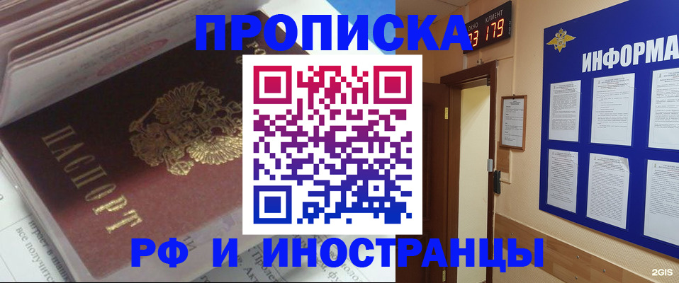 временная регистрация надежно в Николаевске-на-Амуре