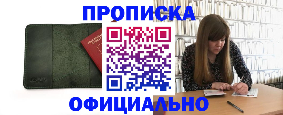 временная регистрация собственник в Николаевске-на-Амуре