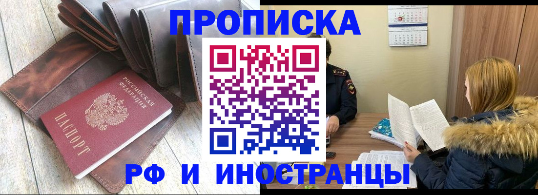 временная регистрация в квартире в Николаевске-на-Амуре